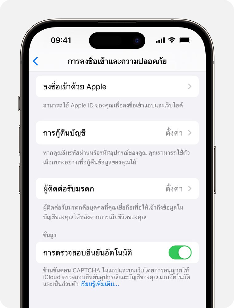 หน้าจอ iPhone ที่แสดงวิธีเพิ่มผู้ติดต่อรับมรดก