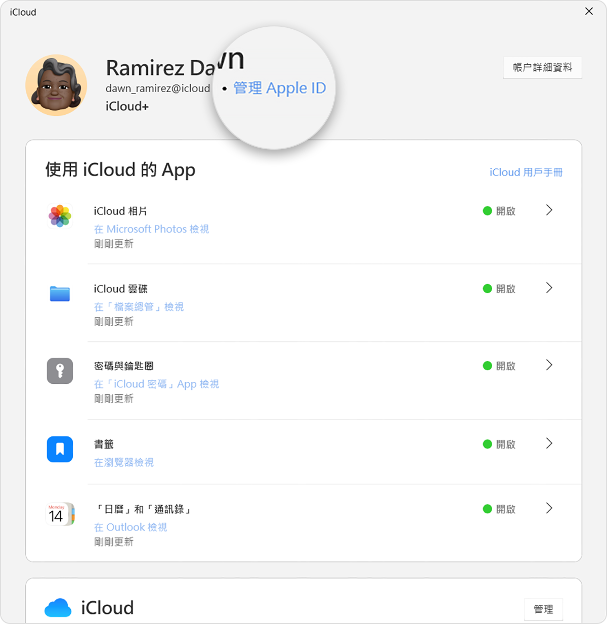 icloud-for-windows-15-settings-manage-apple-id-callout