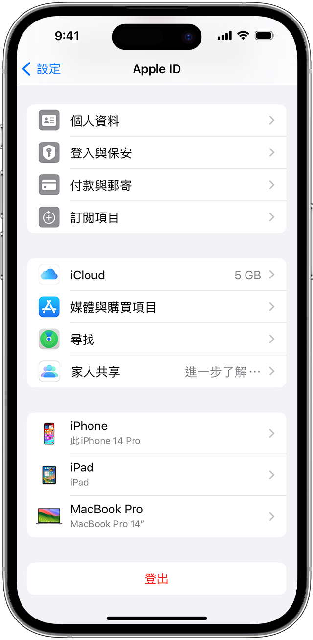 ios-17-iphone-14-pro-settings-apple-id-device-list