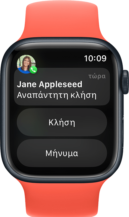 Apple Watch στο οποίο εμφανίζεται μια γνωστοποίηση αναπάντητης κλήσης
