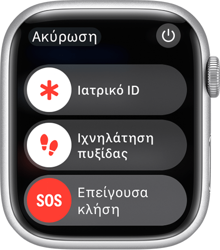 watchos-10-series-8-power-off-screen