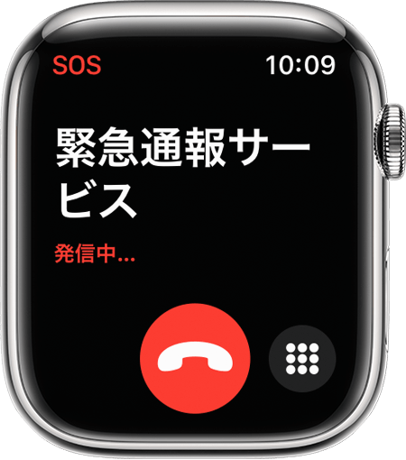 watchos-9-series-7-call-emergency-services