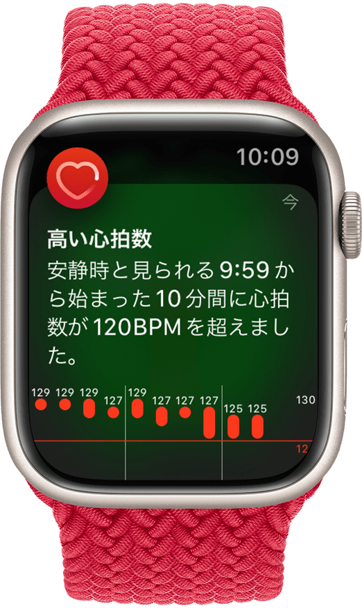 watchos-9-series-7-high-heart-rate-notification