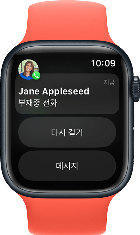 부재중 전화 알림이 표시된 Apple Watch