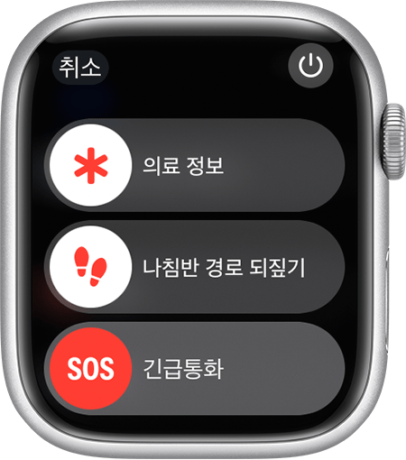 watchOS 10 Series 8 전원 꺼짐 화면