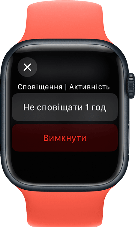 Apple Watch, на якому показано екран із приглушеними сповіщеннями