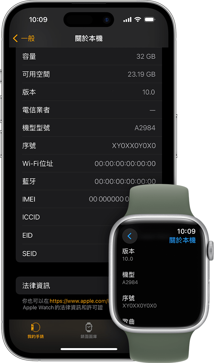 iPhone 和 Apple Watch 顯示「關於本機」畫面和序號