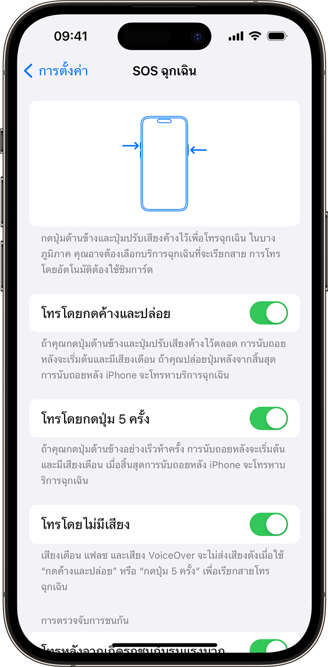 ios-17-iphone-14-pro-settings-emergency-sos.