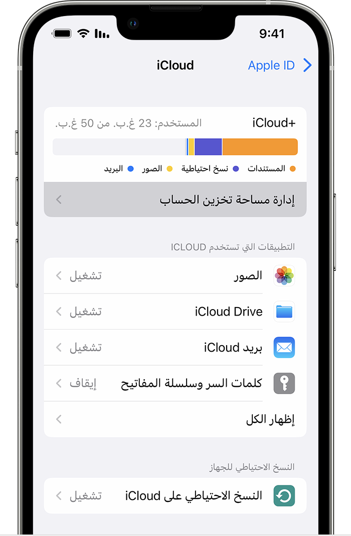 ios-16-iphone-13-pro-settings-apple-id-icloud-storage-manage-storage-on-tap