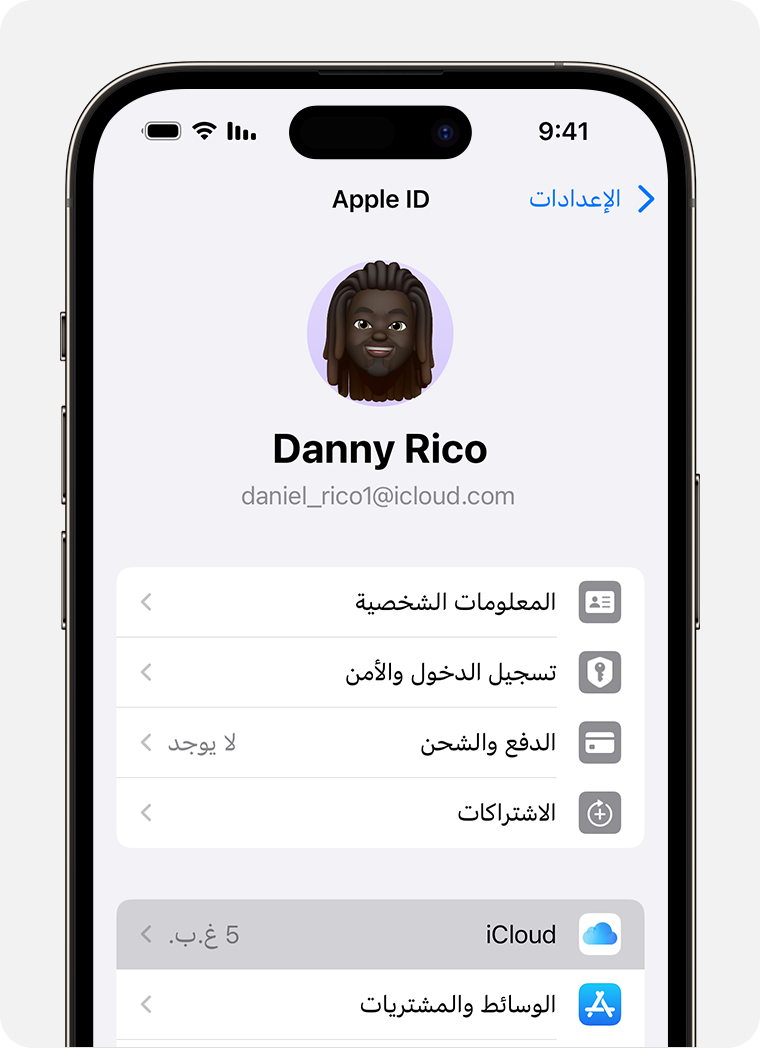 ios-17-iphone-14-pro-settings-apple-id-icloud-on-tap