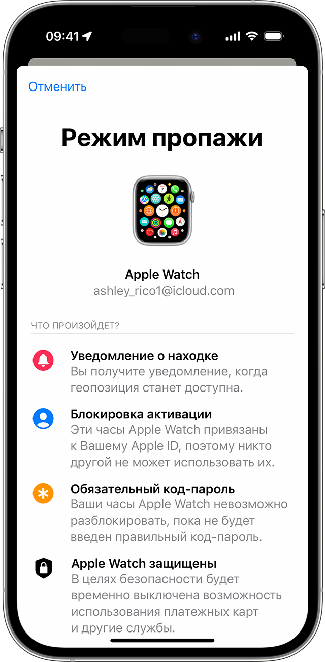 На iPhone включите режим пропажи для Apple Watch.