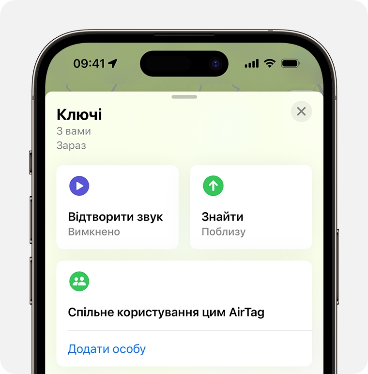 У програмі «Локатор» на iPhone знайдіть AirTag, який прикріплено до ключів від будинку чи до іншої особистої речі.