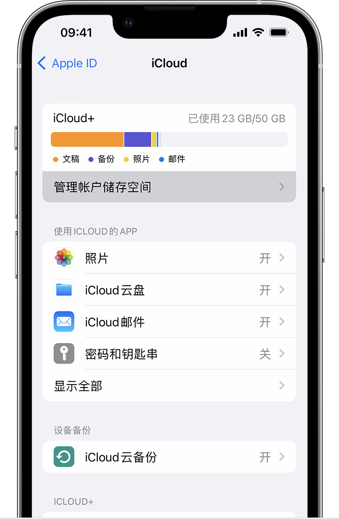 装有 iOS 16 的 iPhone 13 Pro，其中显示了依次轻点“设置”、“Apple ID”和“iCloud”后的储存空间管理设置