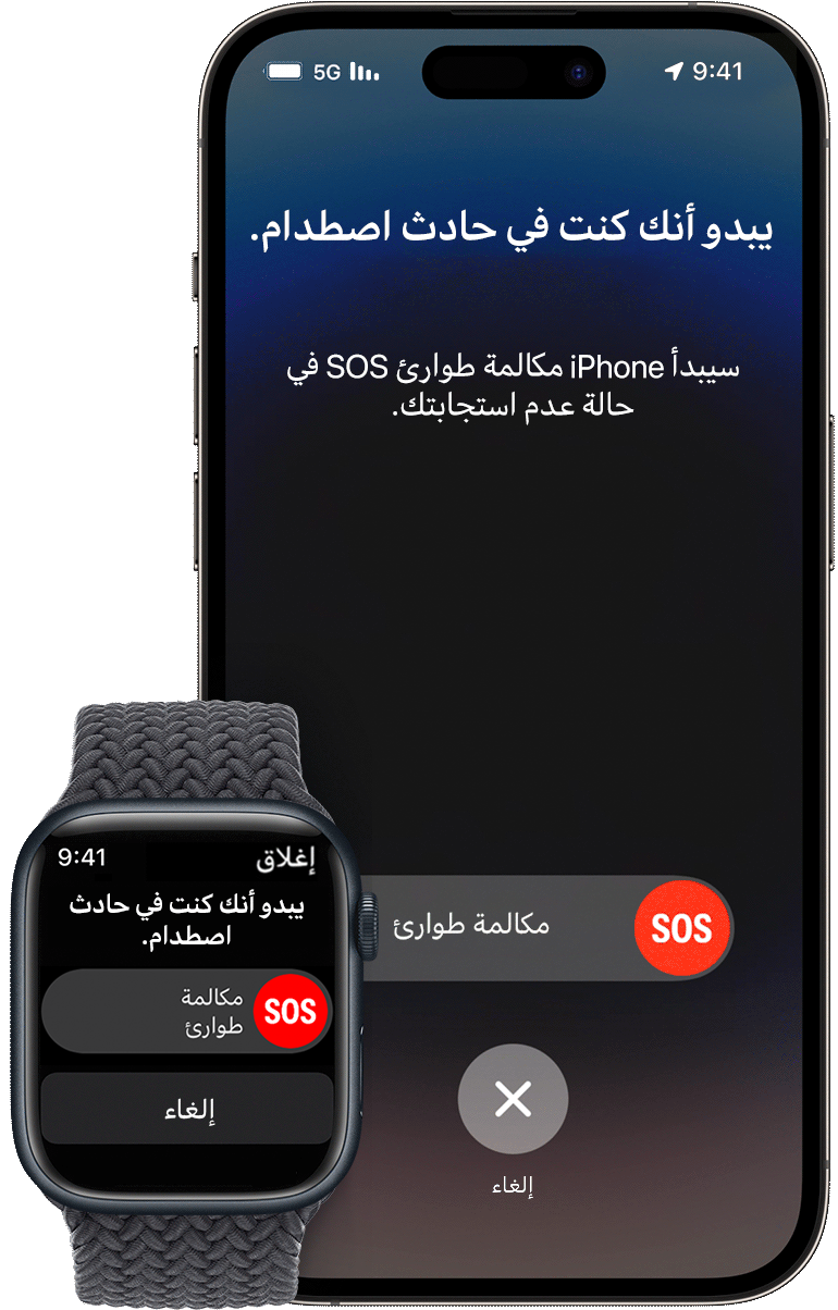 يمكن لجهاز iPhone وApple Watch اكتشاف حوادث تصادم السيارات الشديدة