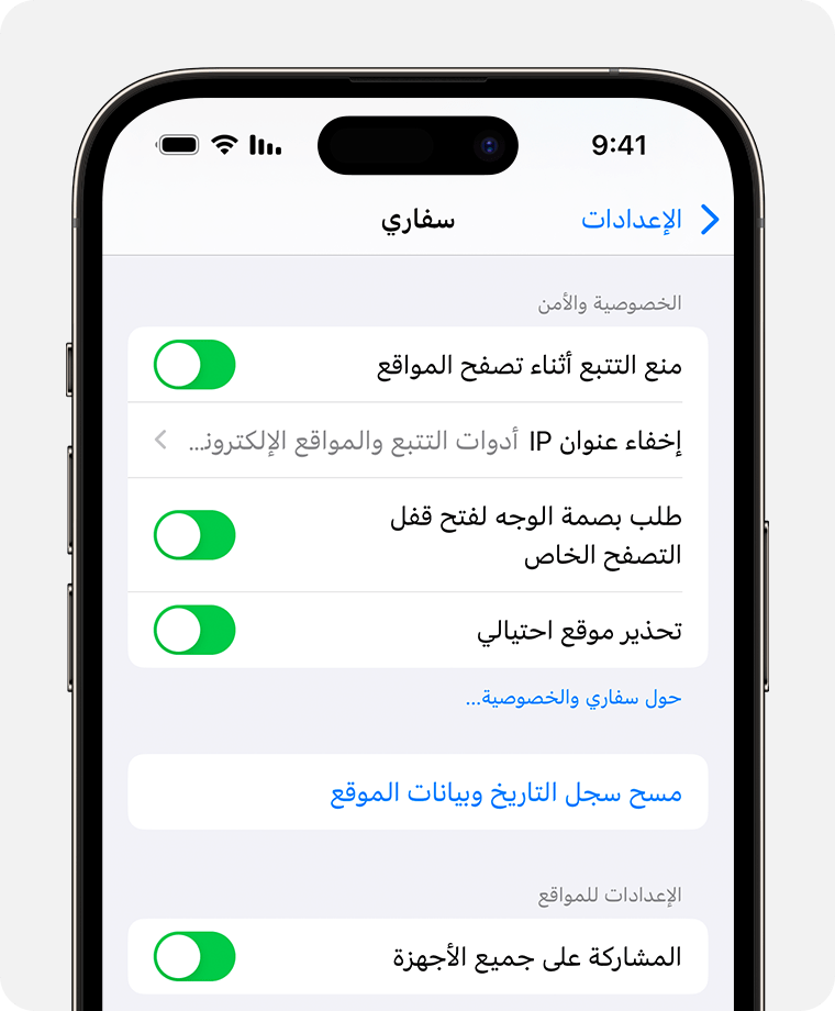 ios-17-iphone-14-pro-settings-safari-clear-history-and-website-data