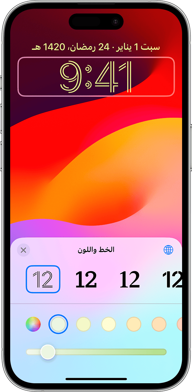 خيارات الخط واللون لتخصيص عرض الوقت على شاشة القفل في iOS 17.