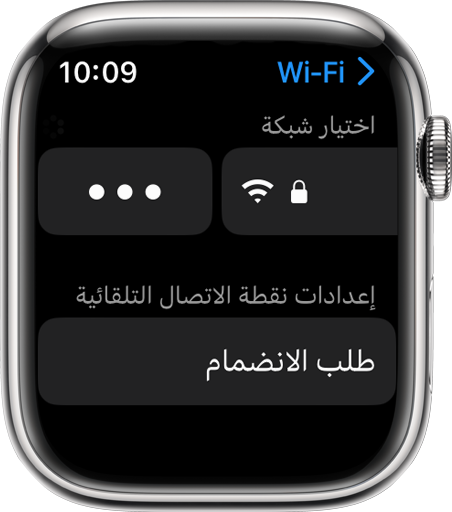 On Apple Watch, open the Wi-Fi settings