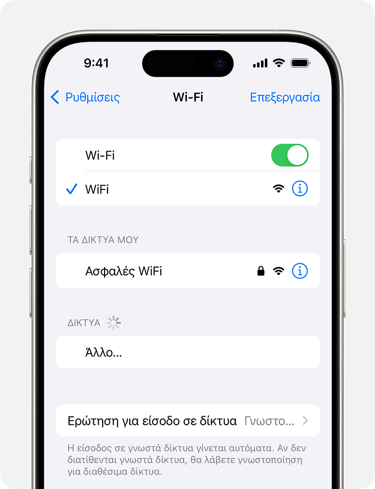 Ένα iPhone στο οποίο εμφανίζεται η οθόνη «Wi-Fi». Υπάρχει ένα μπλε σημάδι επιλογής δίπλα στο όνομα του δικτύου Wi-Fi.