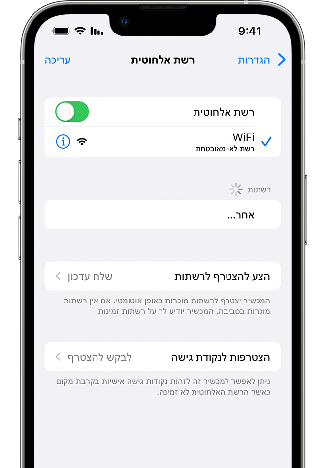 iPhone שבו מוצג מסך ה-Wi-Fi. יש סימן ביקורת בצבע כחול לצד השם של רשת ה-Wi-Fi.