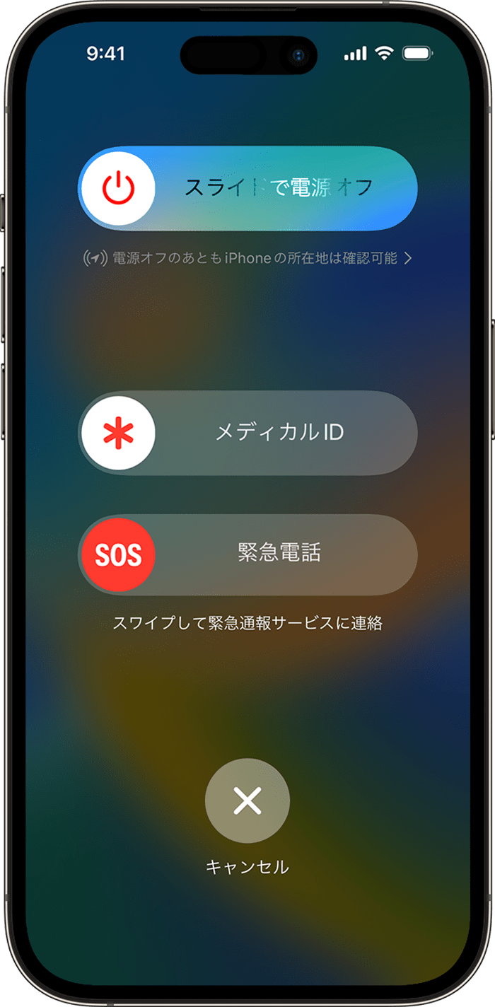 iOS 16 搭載 iPhone 14 Pro の電源オフ画面