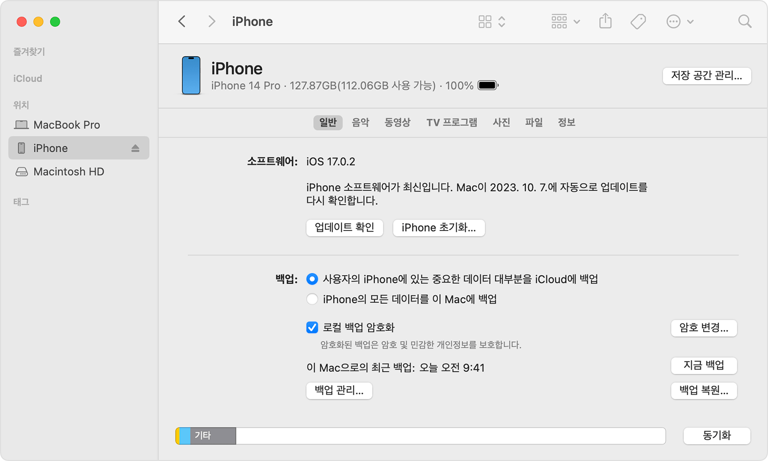 사이드바에서 선택된 iPhone이 표시된 Finder 윈도우