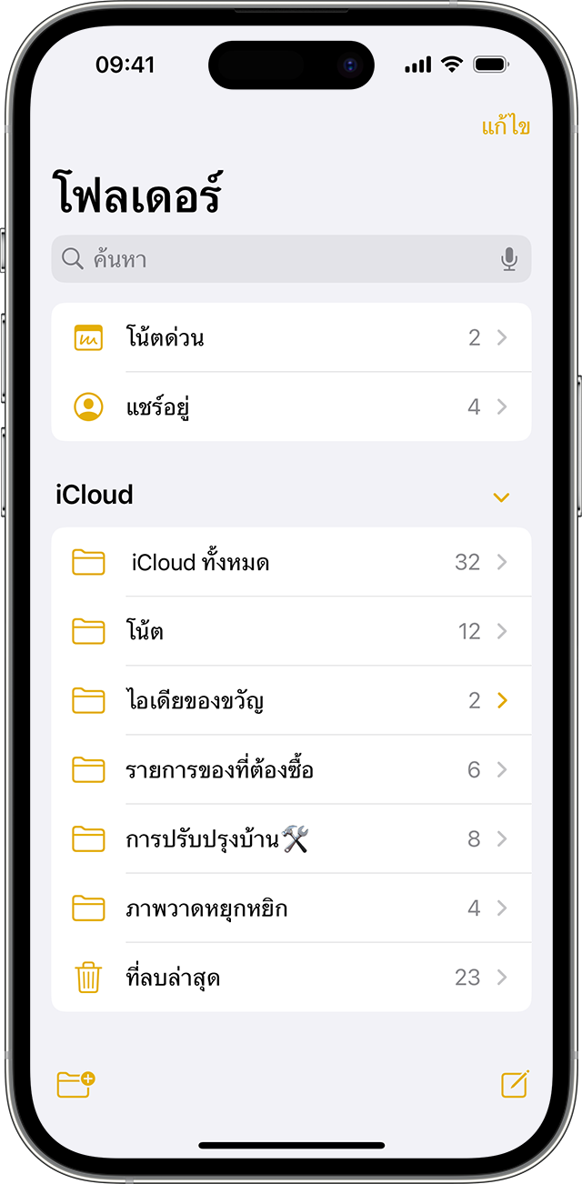 iPhone ที่แสดงวิธีสร้างโฟลเดอร์ในแอปโน้ต