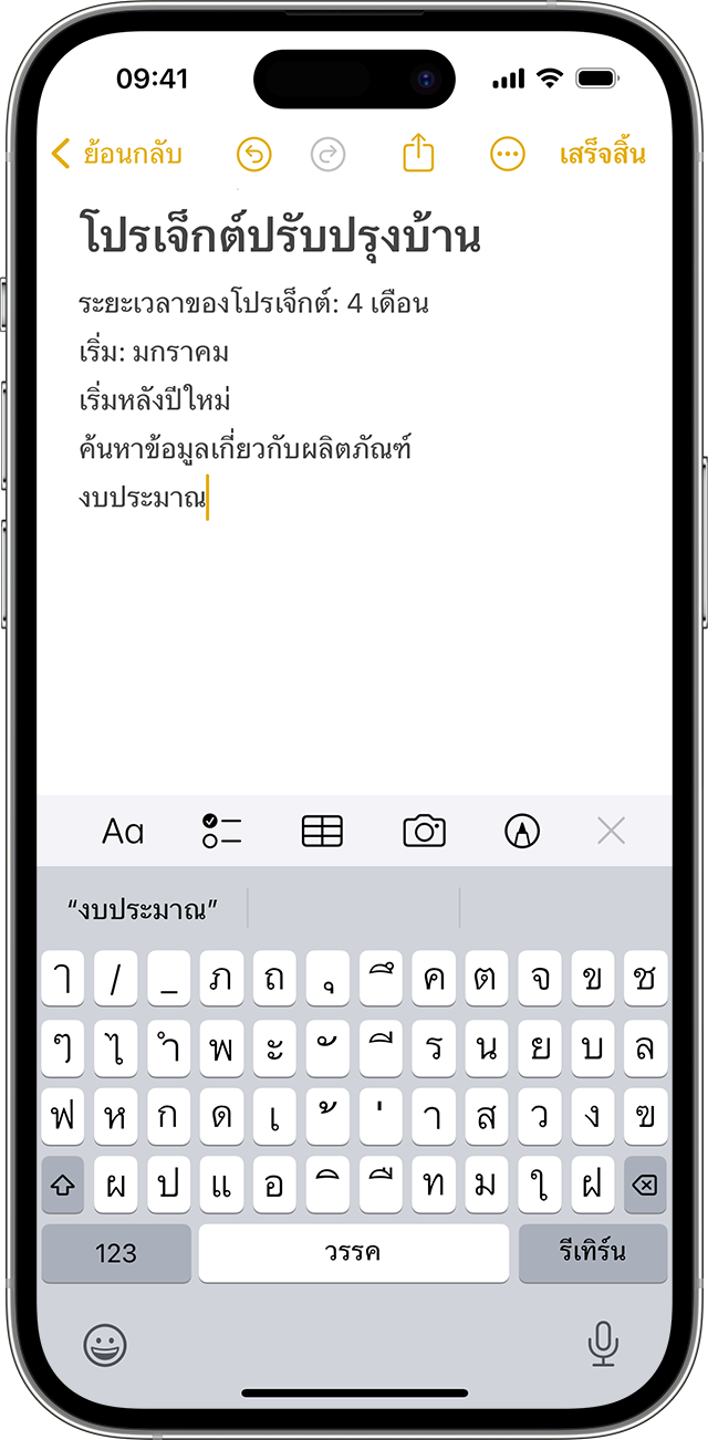 iPhone ที่แสดงวิธีสร้างโน้ตในแอปโน้ต.