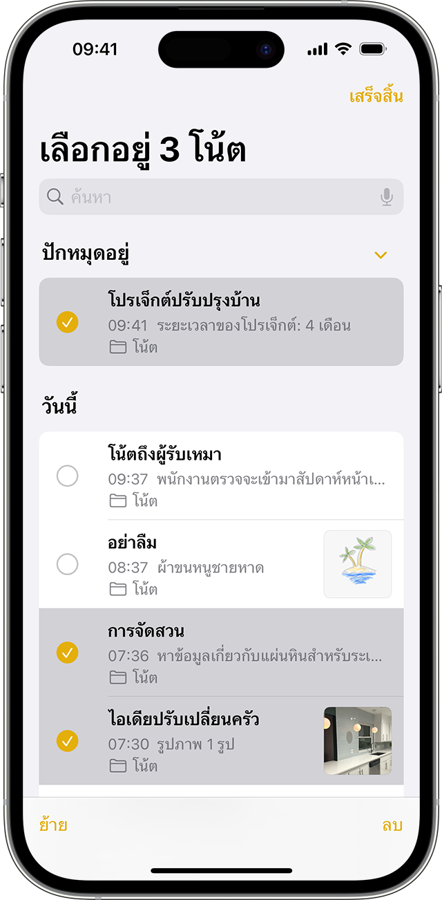 iPhone ที่แสดงวิธีย้ายโน้ตไปยังโฟลเดอร์อื่นในแอปโน้ต