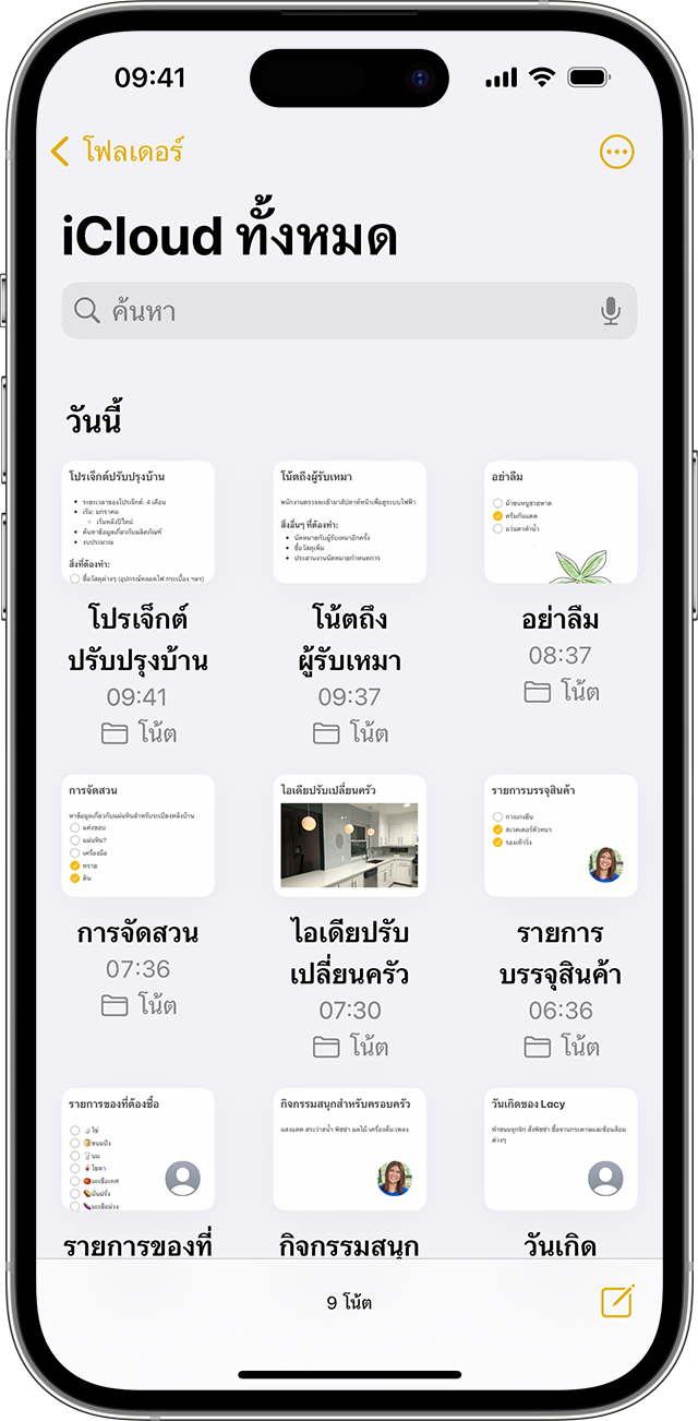 iPhone ที่แสดงลักษณะของโน้ตในมุมมองแกลเลอรี่