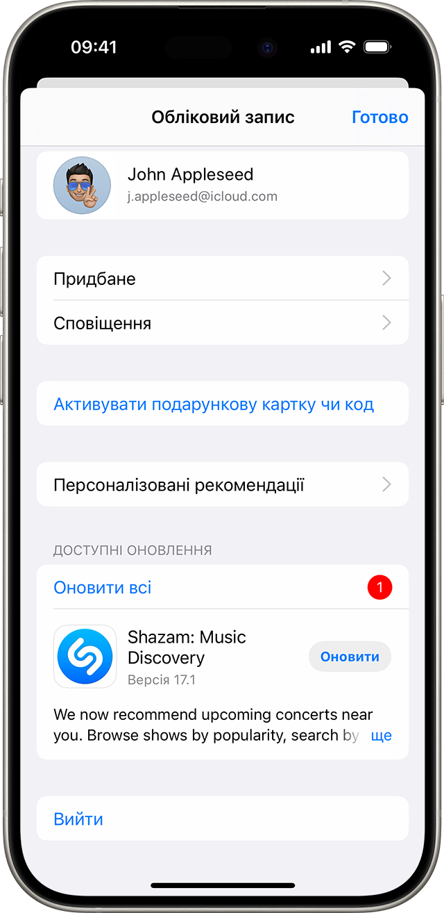 iPhone, на екрані якого відображається кнопка «Оновити всі».