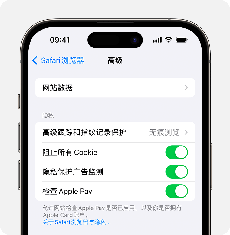 ios-17-iphone-14-pro-settings-safari-block-all-cookies