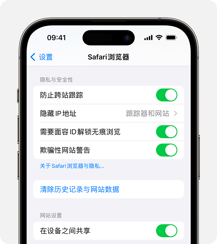 ios-17-iphone-14-pro-settings-safari-clear-history-and-website-data