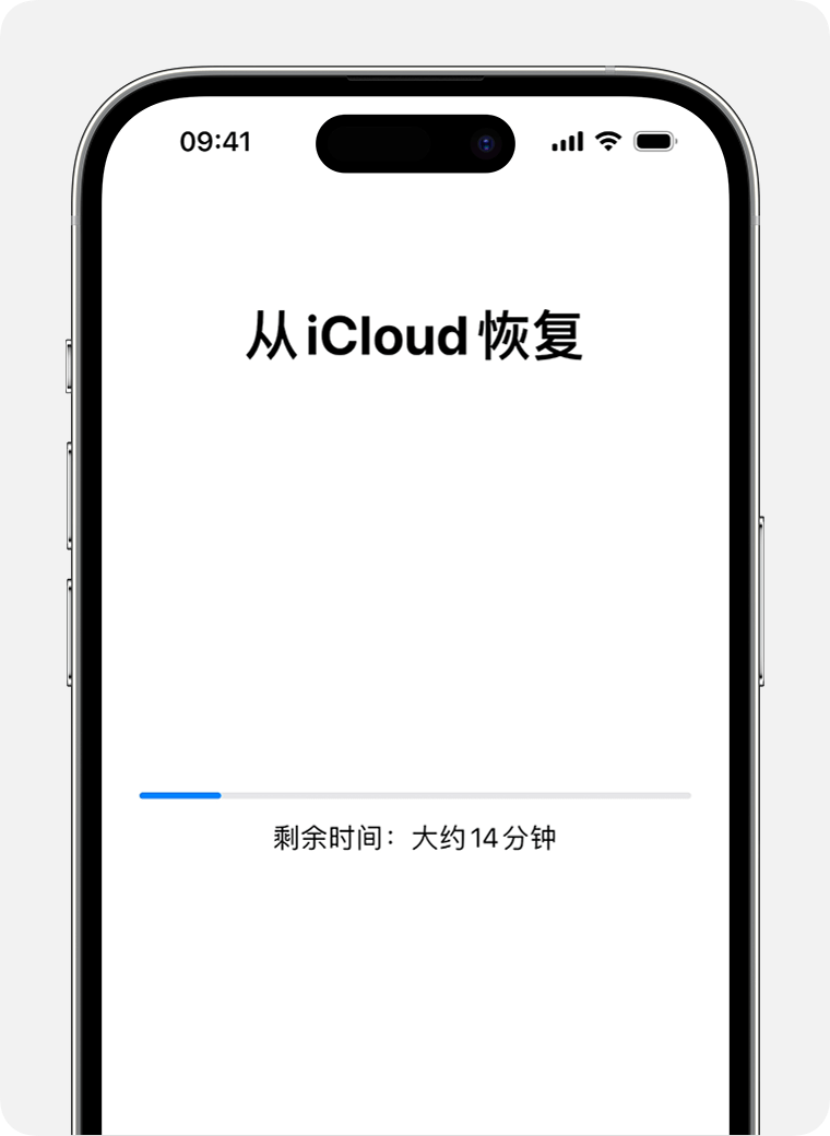 iPhone 上显示了从 iCloud 云备份恢复设备的状态