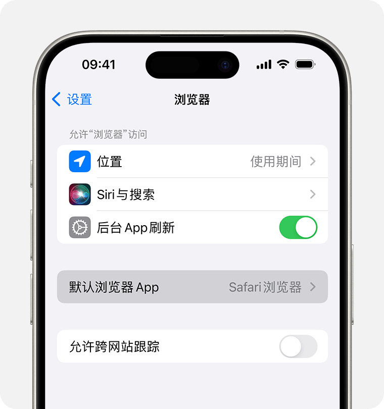 iPhone 屏幕上显示了用于设置默认浏览器的选项