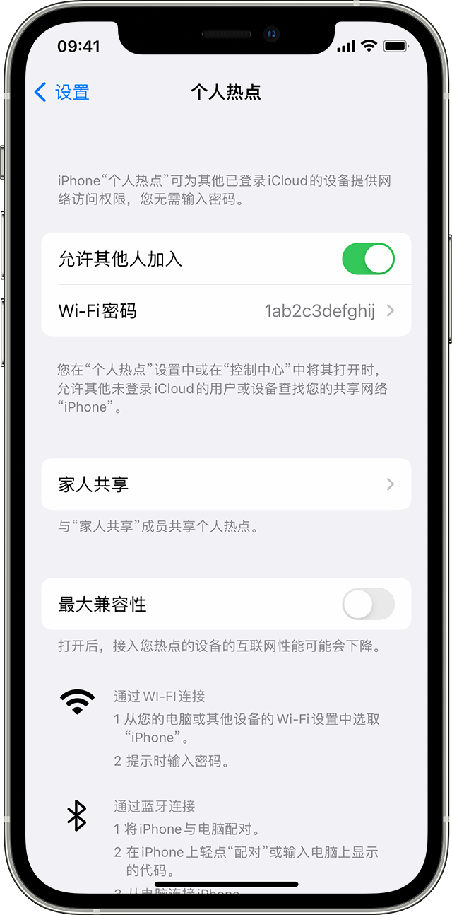 iPhone 屏幕上显示了“个人热点”栏。