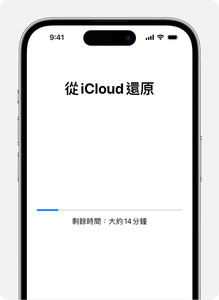 iPhone 顯示從 iCloud 備份還原裝置的狀態