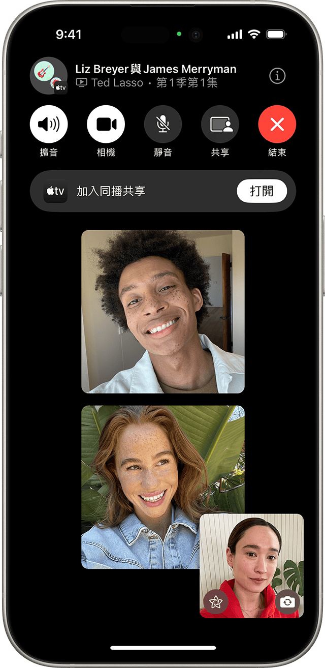 iPhone 顯示如何在 FaceTime 通話中加入「同播共享」