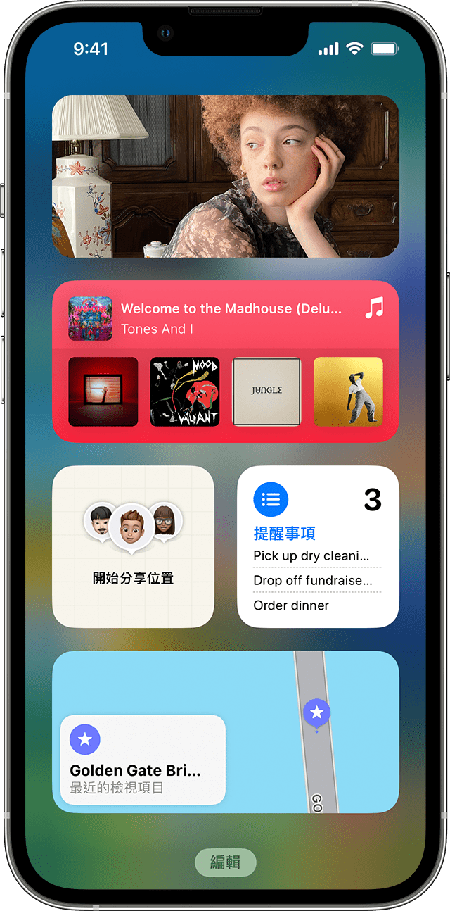 iPhone 在「今天概覽」中顯示小工具