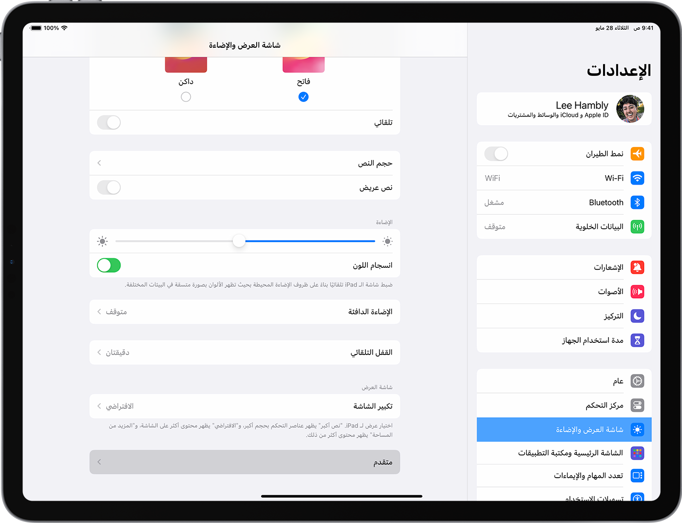 جهاز iPad يعرض إعدادات العرض والسطوع مع تحديد القائمة المتقدمة.