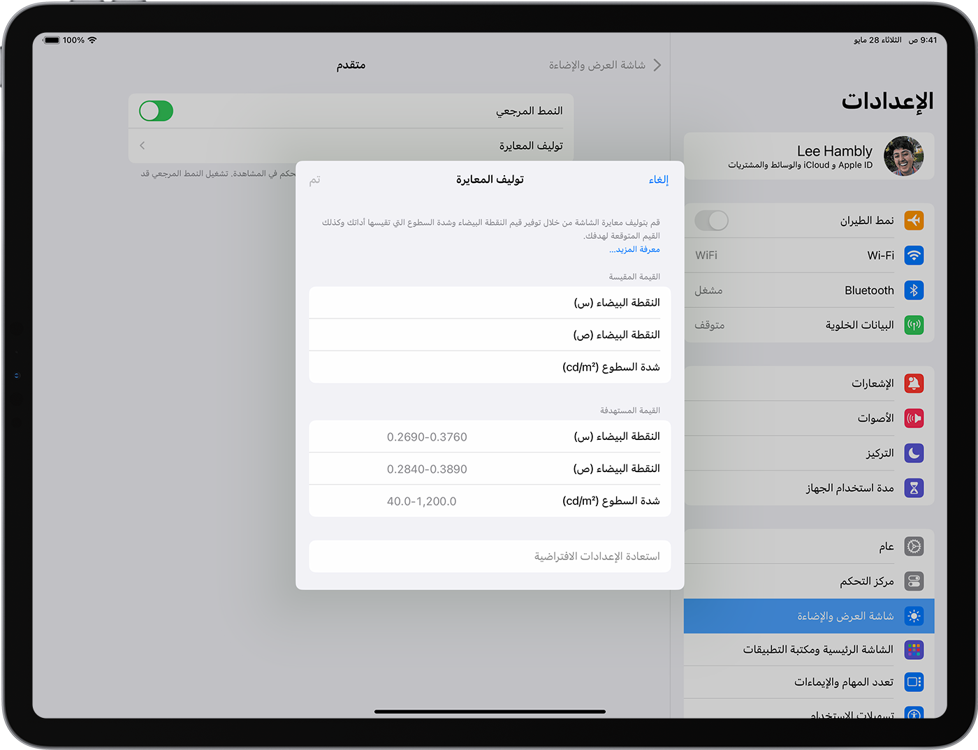 جهاز iPad يعرض إعدادات المعايرة الدقيقة، حيث يمكنك ضبط النقطة البيضاء و الإضاءة التي تم قياسها والمستهدفة.