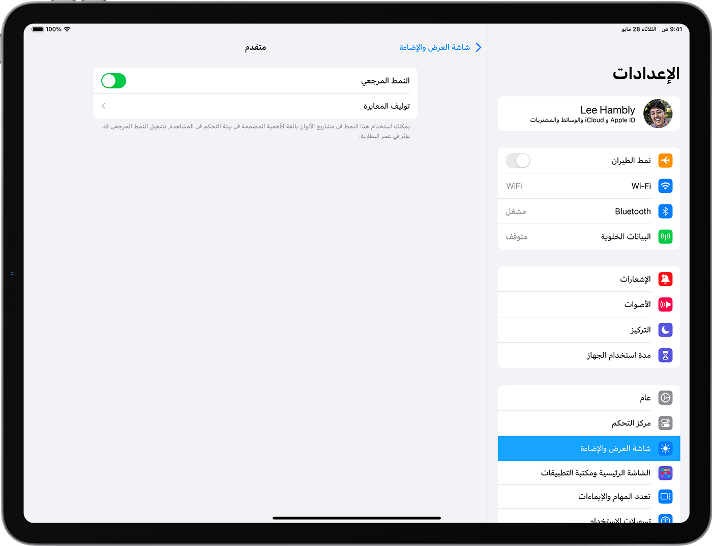 جهاز iPad يعرض إعدادات العرض والسطوع المتقدمة. الوضع المرجعي قيد التشغيل.