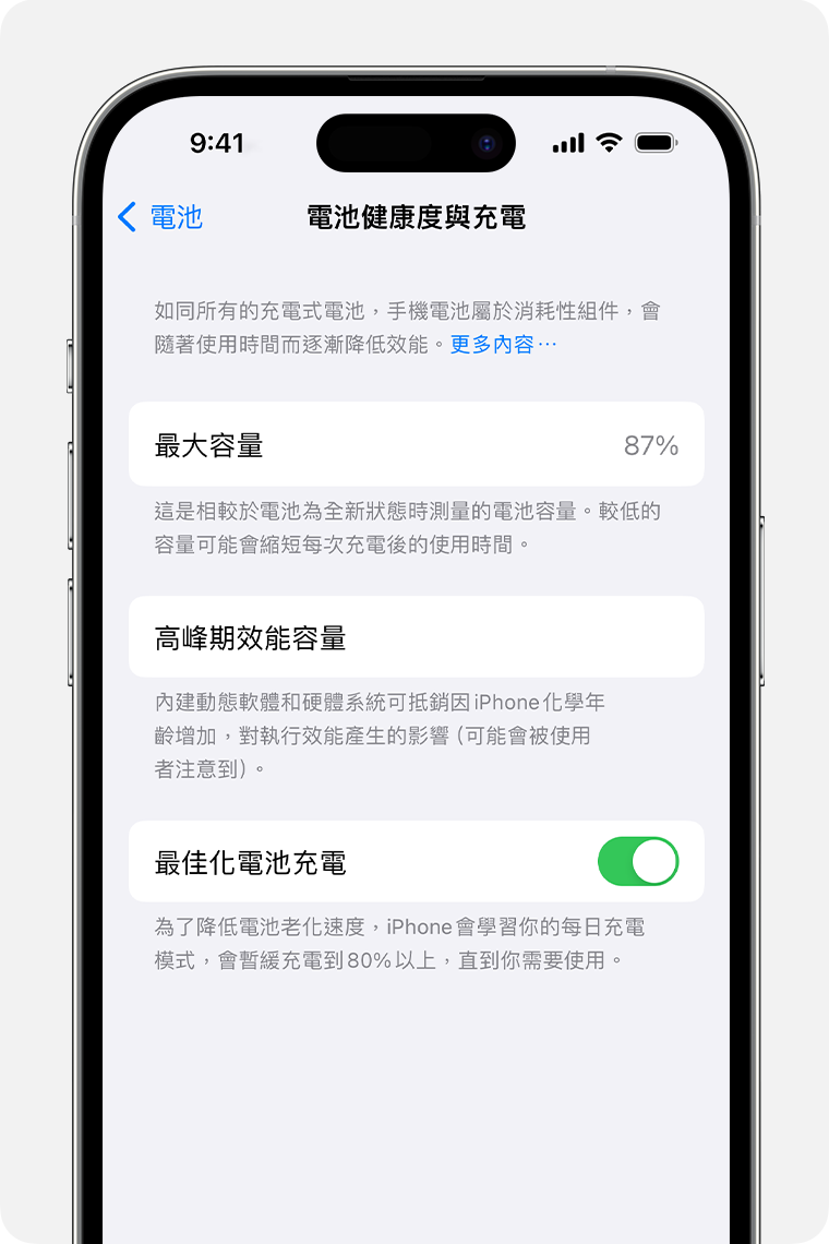 「電池健康度與充電」畫面，顯示最大容量、高峰期效能容量，以及「最佳化電池充電」和「乾淨能源充電」的控制項目。