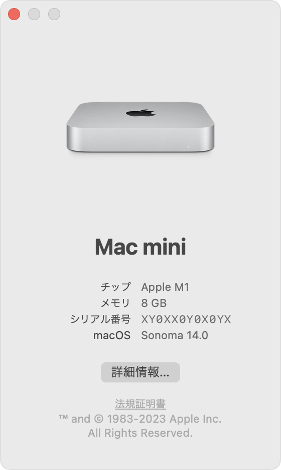 「この Mac について」ウインドウ