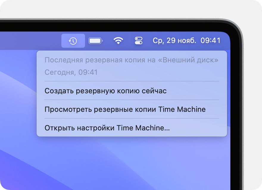 Меню Time Machine, в котором отображается подробная информация о последнем резервном копировании