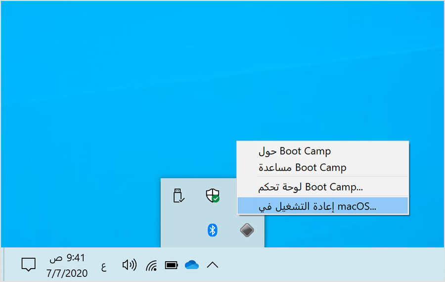 Boot Camp menu in Windows 10