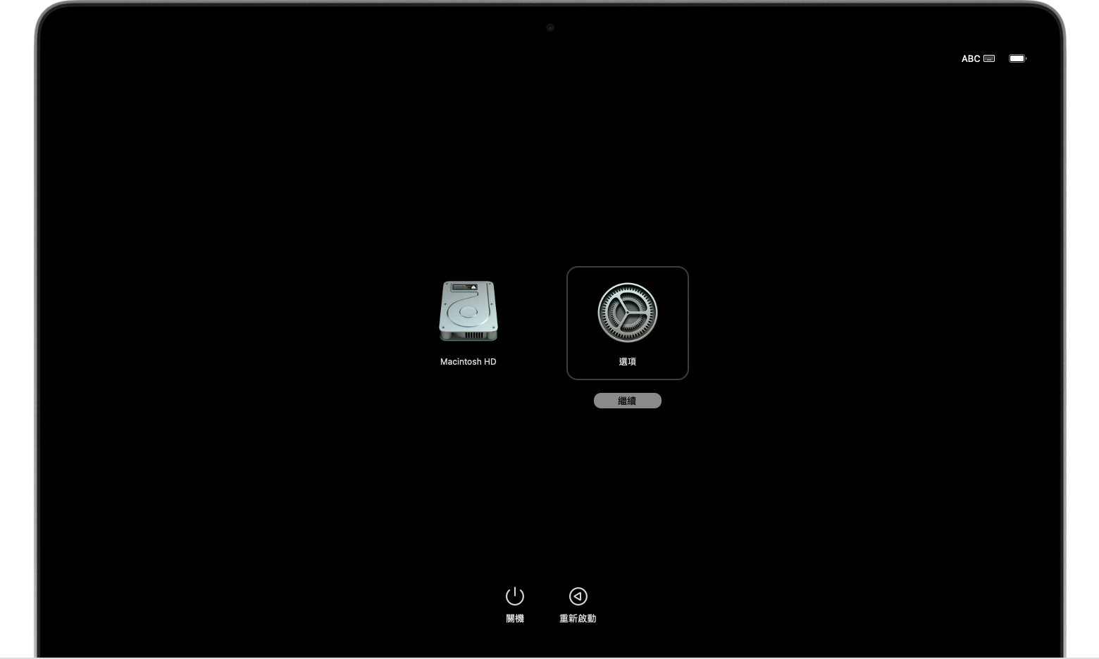 「還原模式」啟動畫面，其中選擇了「選項」