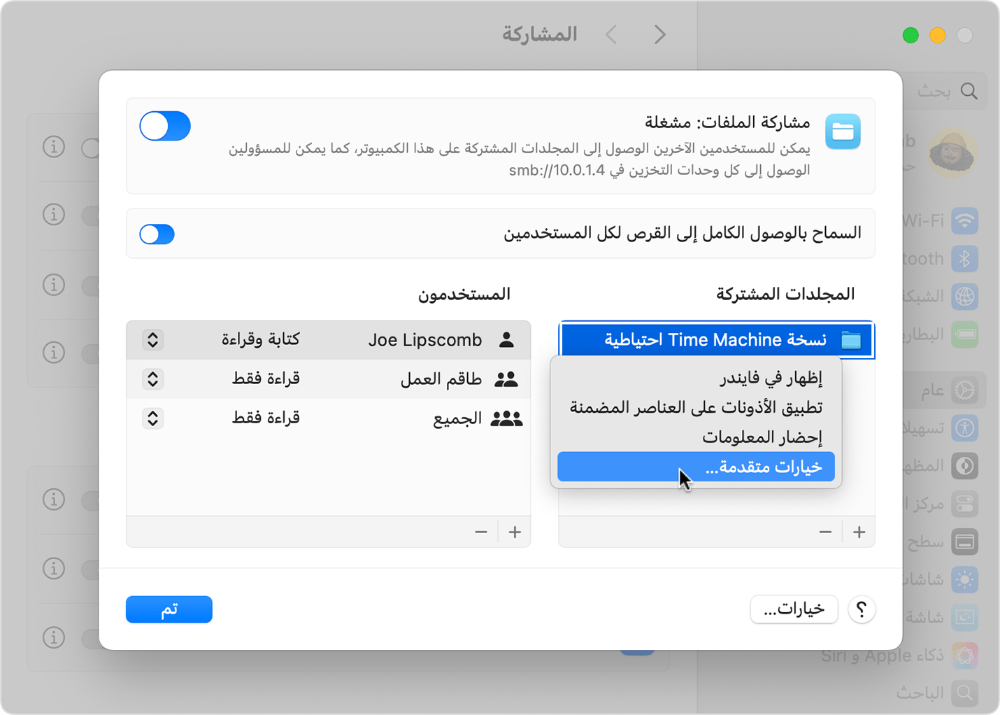 اختيار "خيارات متقدمة" لقائمة "الاختصارات".