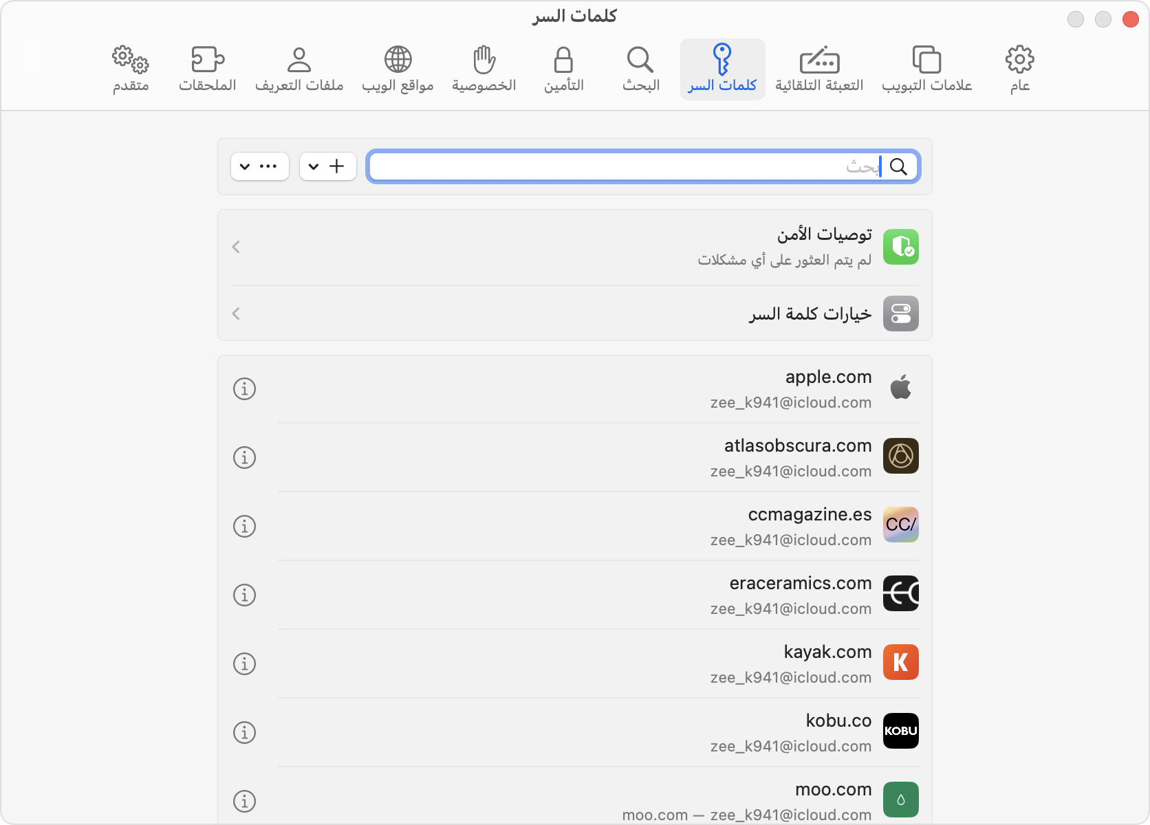 إذا كان جهاز Mac الخاص بك يعمل بنظام التشغيل macOS Sonoma أو إصدار أقدم، يمكنك عرض كلمات السر ومفاتيح المرور المحفوظة في "إعدادات النظام" و"سفاري".