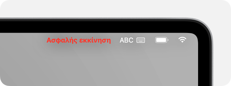 Παράθυρο εισόδου με την ένδειξη «Ασφαλής λειτουργία» στην επάνω δεξιά γωνία