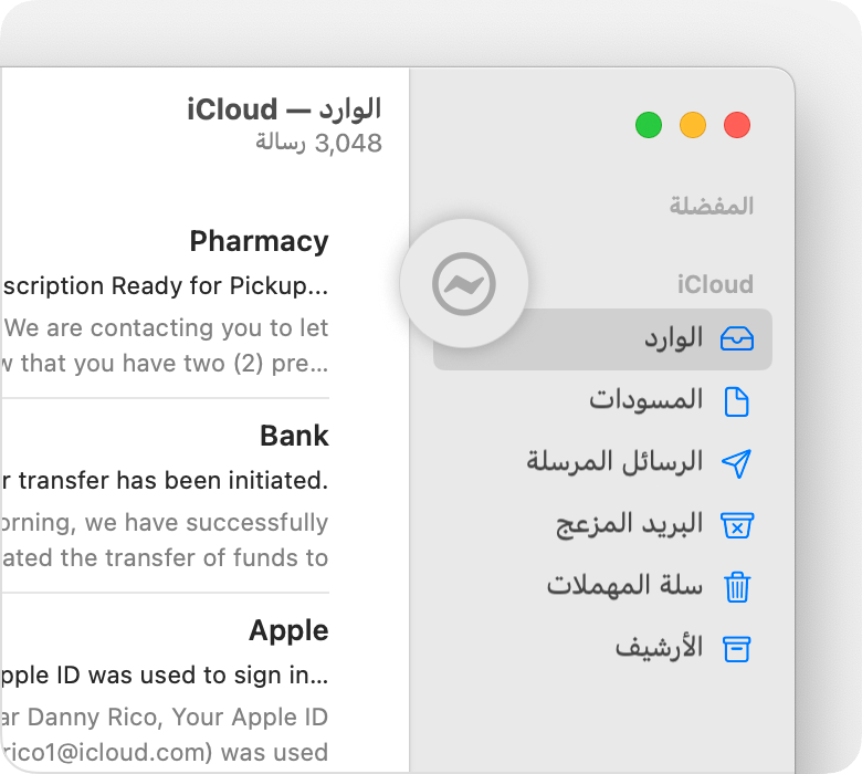 حساب iCloud في الشريط الجانبي للبريد مع ظهور أيقونة صاعقة البرق